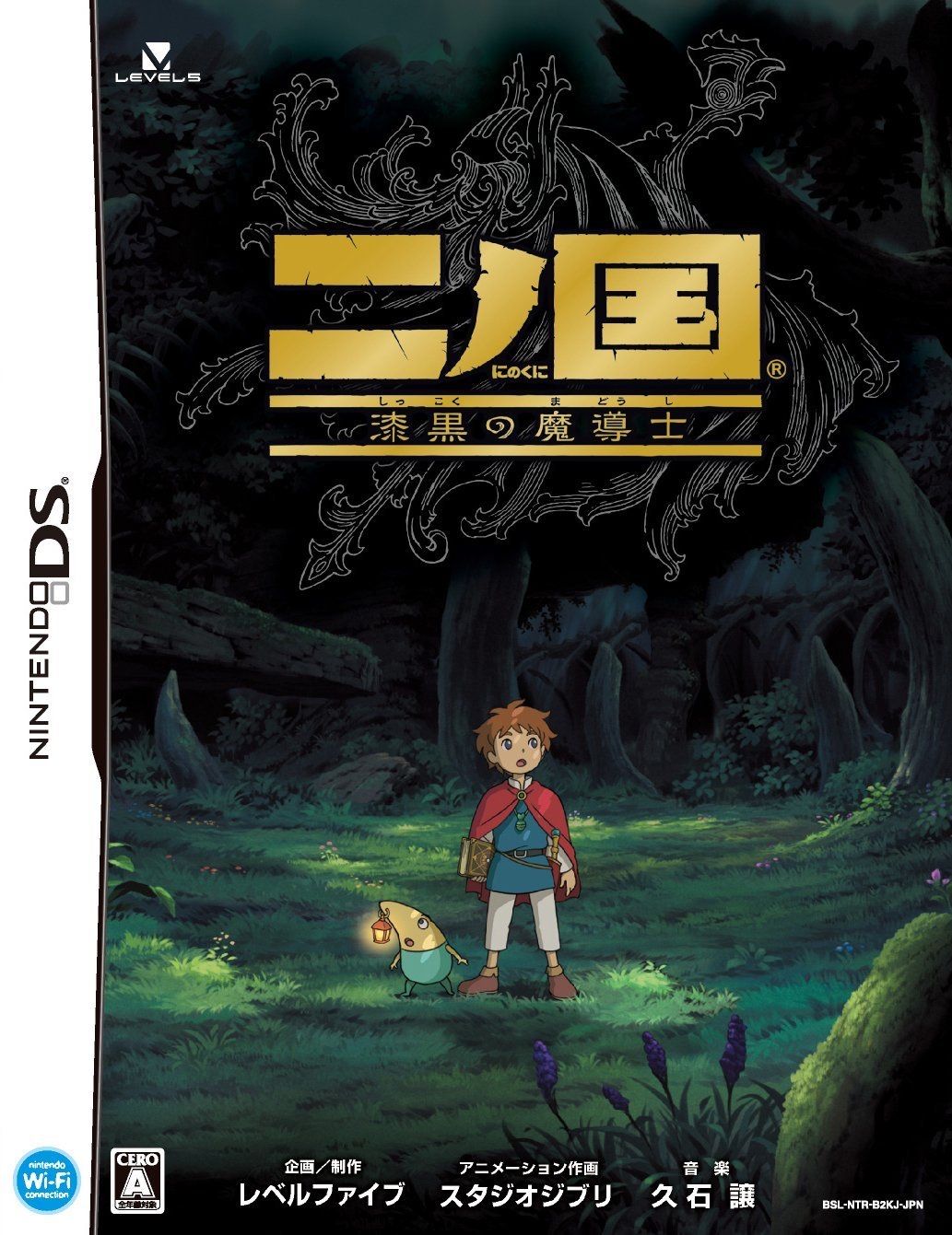 Ni no Kuni Dominion of the Dark Djinn Cover Art